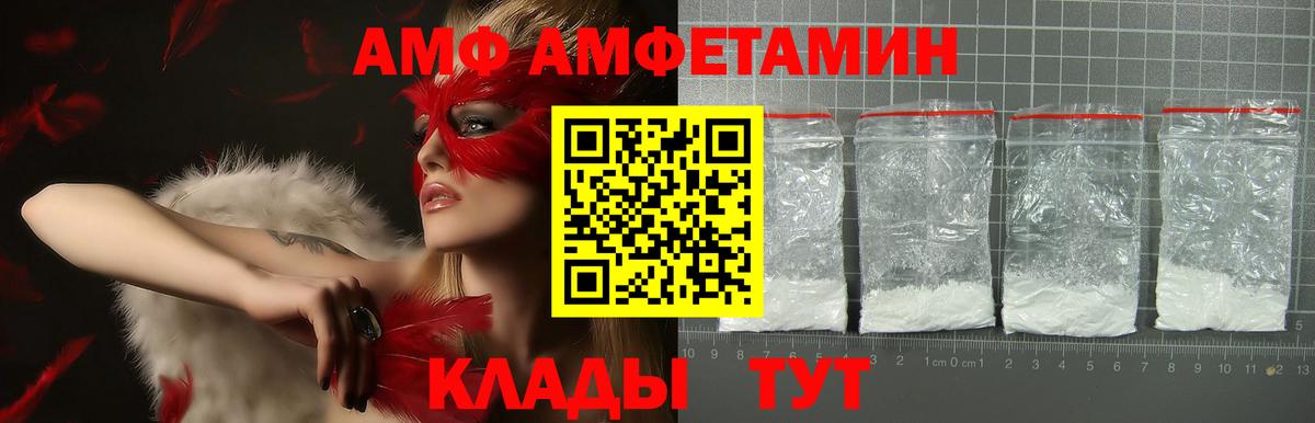 Магадан  Amphetamine  Вход с VPN  АМФ Розовый 