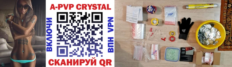 APVP Crystall  наркотики  Магадан 