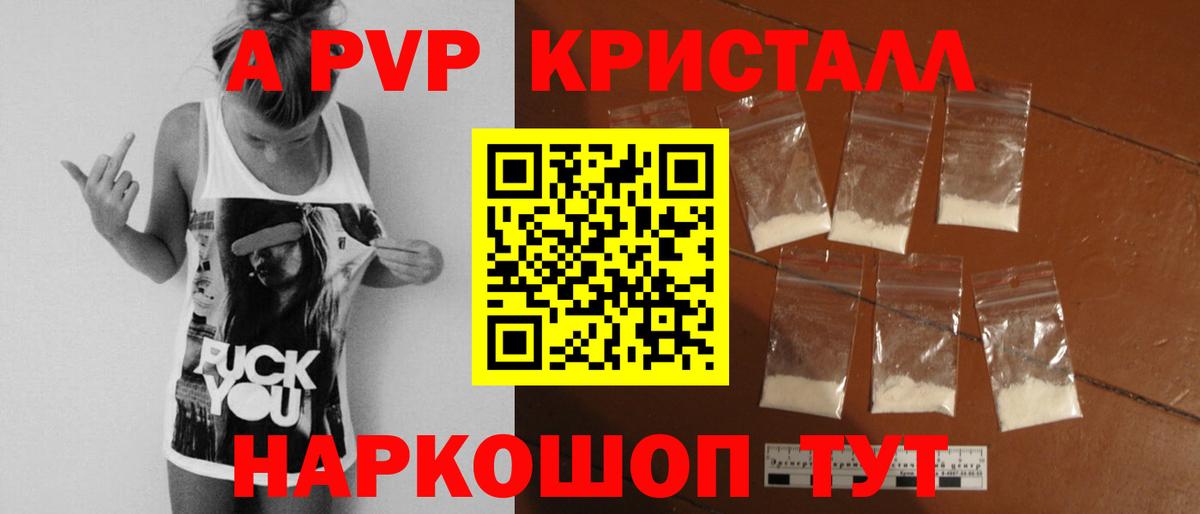 A PVP Соль  Alfa_PVP СК КРИС  Магадан  Alfa_PVP  продажа наркотиков  Alfa_PVP кристаллы  Вход с VPN 