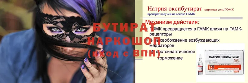 Бутират оксана  купить   OMG зеркало  Магадан 