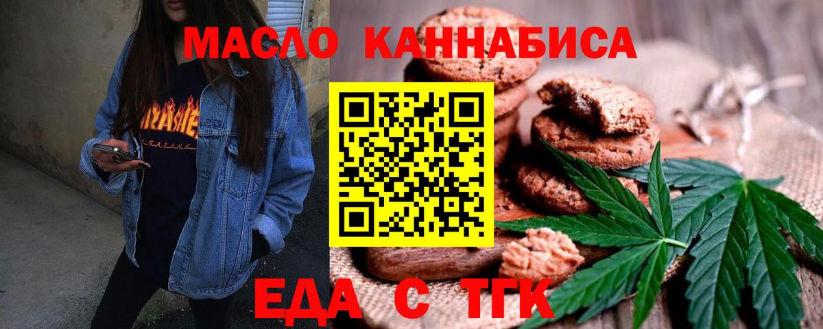 Магадан  Cannafood марихуана  Вход с VPN 