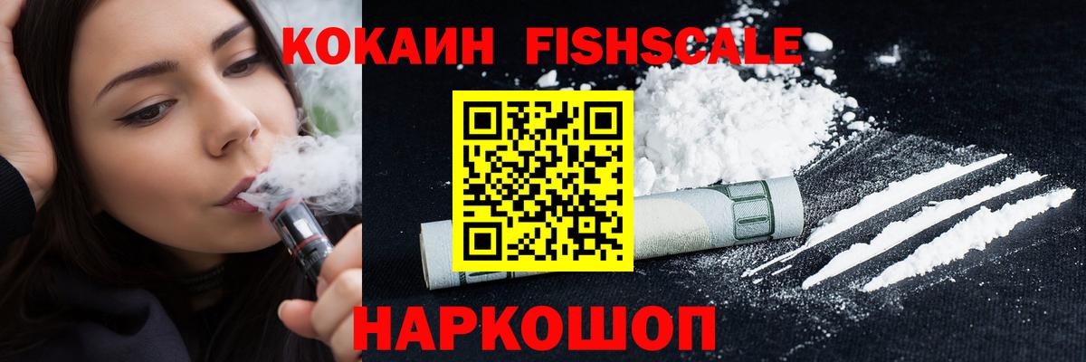 Cocaine Эквадор Магадан