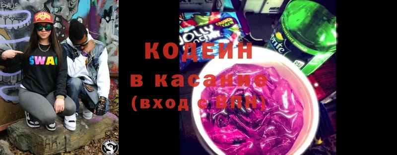 Codein Purple Drank  Магадан 