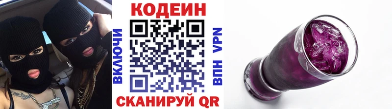 blacksprut ссылка  Магадан  Codein Purple Drank  закладки 