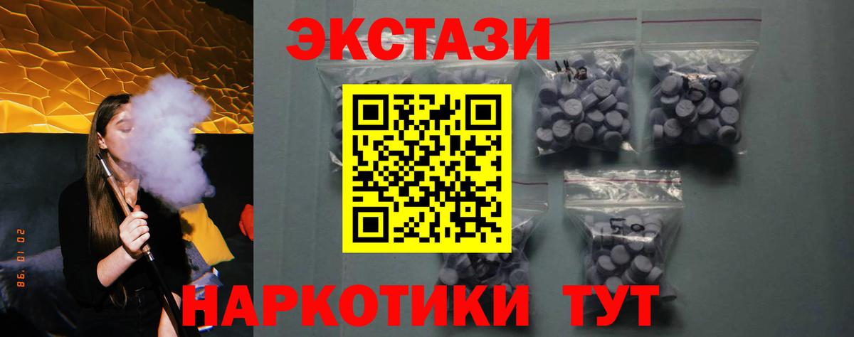 Экстази 250 мг Магадан