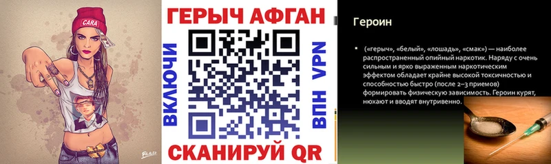 ГЕРОИН белый  Магадан 