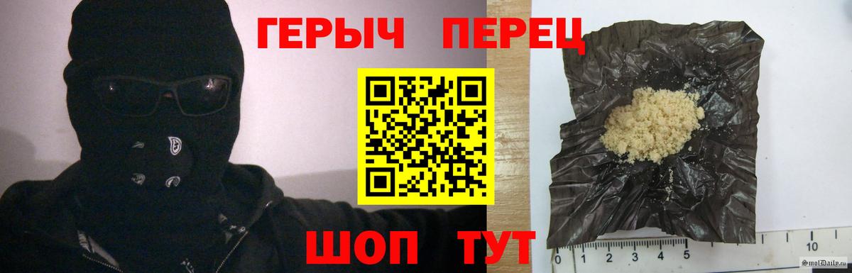 ГЕРОИН VHQ Магадан