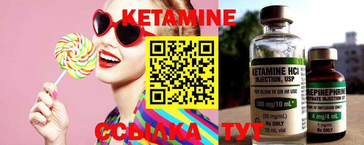 Магадан  КЕТАМИН VHQ  КЕТАМИН VHQ  Вход с VPN 