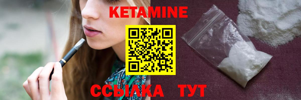 Кетамин ketamine Магадан