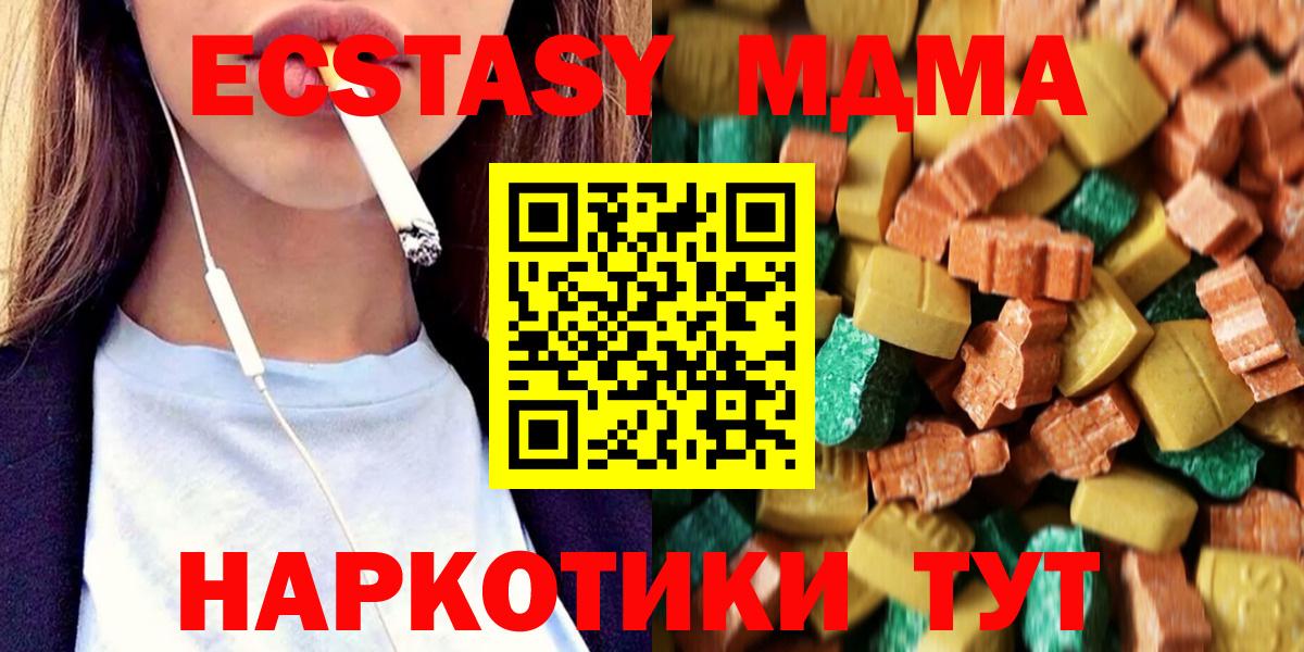 MDMA кристаллы  MDMA crystal  Вход с VPN  Магадан 