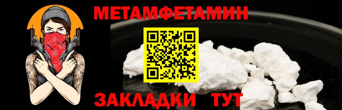 Магадан  Первитин кристалл  Вход с VPN  Первитин кристалл 