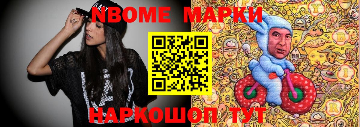 Наркотические марки 1,8мг Магадан