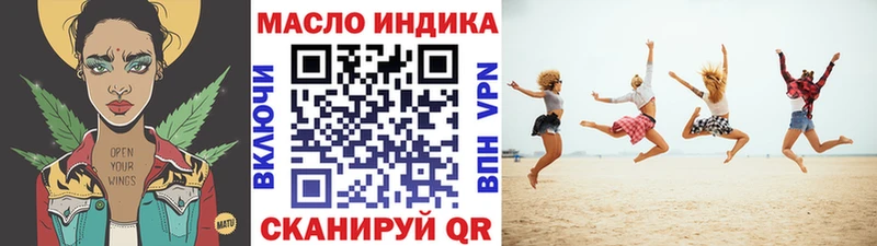 ТГК гашишное масло Магадан