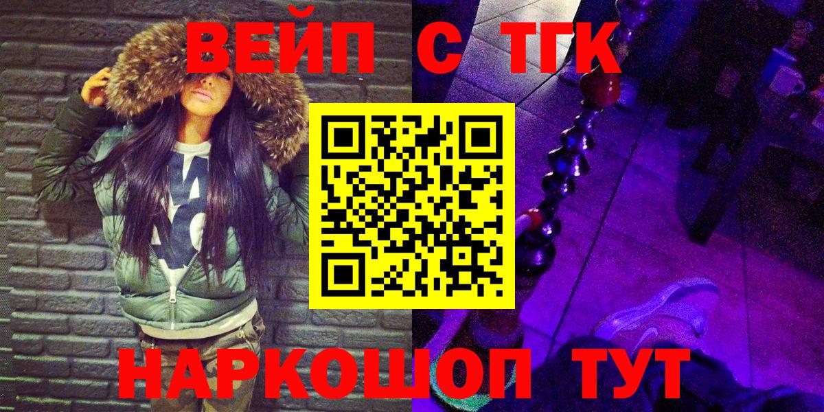 ТГК концентрат  Вход с VPN  сколько стоит  Магадан 